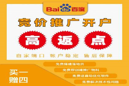 竞价开户推广案例实战技巧分享